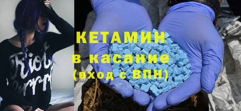 Кетамин ketamine  купить  цена  Полесск 